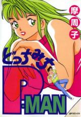 Reading Manga Docchimichi P-Man