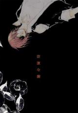 Reading Manga D.Gray-man dj - Kuufuku na Neko