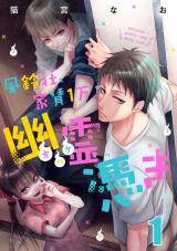 Reading Manga Fuurinsou, Yachin 1 Man Obake Tsuki