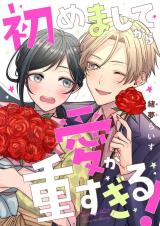 Reading Manga Hajimemashite kara Ai ga Omosugiru!