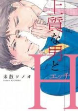 Reading Manga Joshitsu na Otoko to H