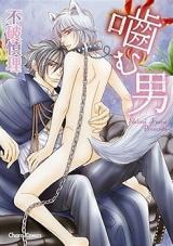 Reading Manga Kamu Otoko