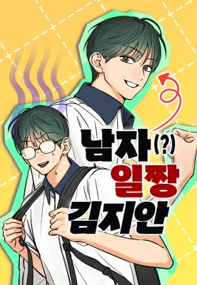 Reading Manhwa Kim Ji-An, the Best Man