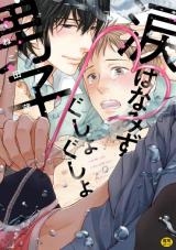 Reading Manga Namida Hanamizu Gusyogusyo Danshi