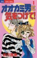 Reading Manga Ookami Otoko ni Kiwotsukete!