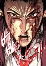 Reading Manhwa The Man Living Outside the Law