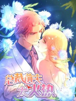 Reading Manhua The Strange Man in My Dream