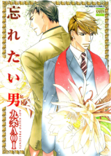 Reading Manga Wasuretai Otoko