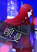 Reading Manhua Gu Man