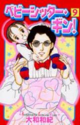 Reading Manga Babysitter Gin!