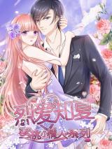 Reading Manhua My Little Peachy Girl