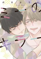 Reading Manga Me no Killer