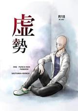 Reading Manga One Punch Man dj - Kyosei
