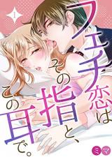 Reading Manga Fecchi Koi wa Sono Yubi to, Kono Mimi de.