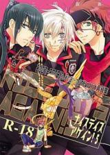 Reading Manga D.Gray-man dj - Nice Days Again