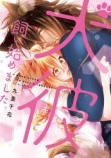 Reading Manga Inukare, Kaihajimemashita.