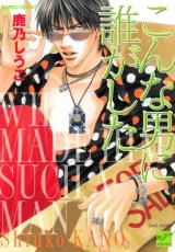 Reading Manga Konna Otoko ni Dare ga Shita