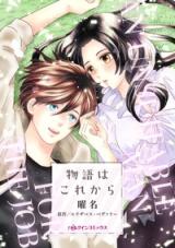 Reading Manga Monogatari wa Kore kara