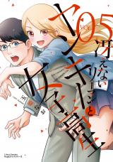 Reading Manga Saenai Riman to Yankee Joshi Kousei