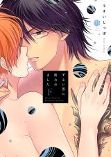 Reading Manga Zurui Otoko ni Hirowaremashita