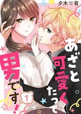 Reading Manga Azato Kawaikutatte Otoko desu!