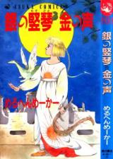 Reading Manga Gin no Tategoto Kin no Koe