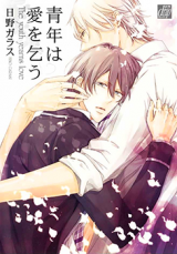 Reading Manga Seinen wa Ai o Kou