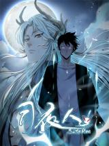 Reading Manhua Si Ye Ren