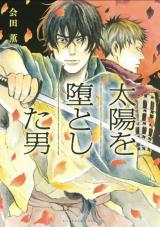 Reading Manga Taiyou o Otoshita Otoko