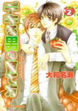 Reading Manga Dekiru Otoko no Sodatekata