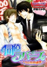 Reading Manga Douryou Lovers