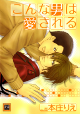 Reading Manga Konna Otoko wa Aisareru