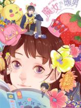 Reading Manhua Monu Yu Nuannan