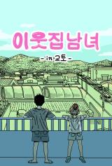 Reading Manhwa Neighboring Man and Woman in Kyoto