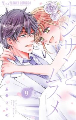 Reading Manga Oji-san to Musume