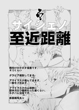 Reading Manga One Punch Man dj - Shikin Kyori