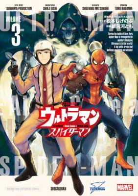 Reading Manga Ultraman: Along Came a Spider-Man