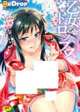 Reading Manga Otome Drops