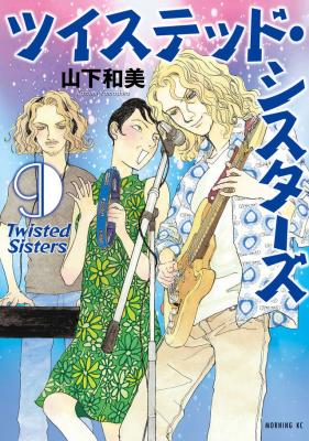 Reading Manga Twisted Sisters