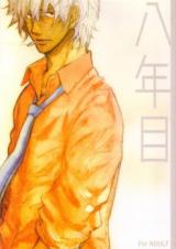 Reading Manga Gintama dj - Hachinenme
