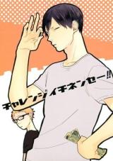 Reading Manga Haikyu!! dj - Challenge Ichinensei!!