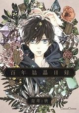 Reading Manga Hyakunen Kesshou Mokuroku