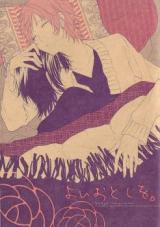 Reading Manga K dj - Yoi Otoshi o.