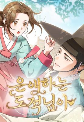 Reading Manhwa Dear Thief