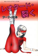 Reading Manga Reotaado Saku