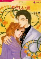 Reading Manga Yasashii Namida