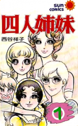 Reading Manga Yonin Shimai