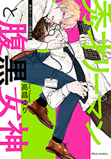 Reading Manga Shuusai Salary Man to Haraguro Megami