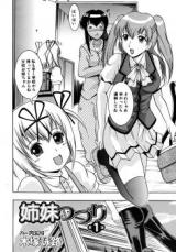 Reading Manga Bound Sisters