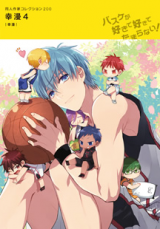 Reading Manga Doujin Sakka Collection - Ko-man